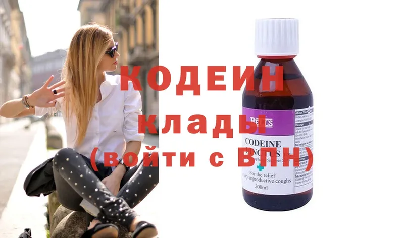 Кодеиновый сироп Lean напиток Lean (лин)  Биробиджан 